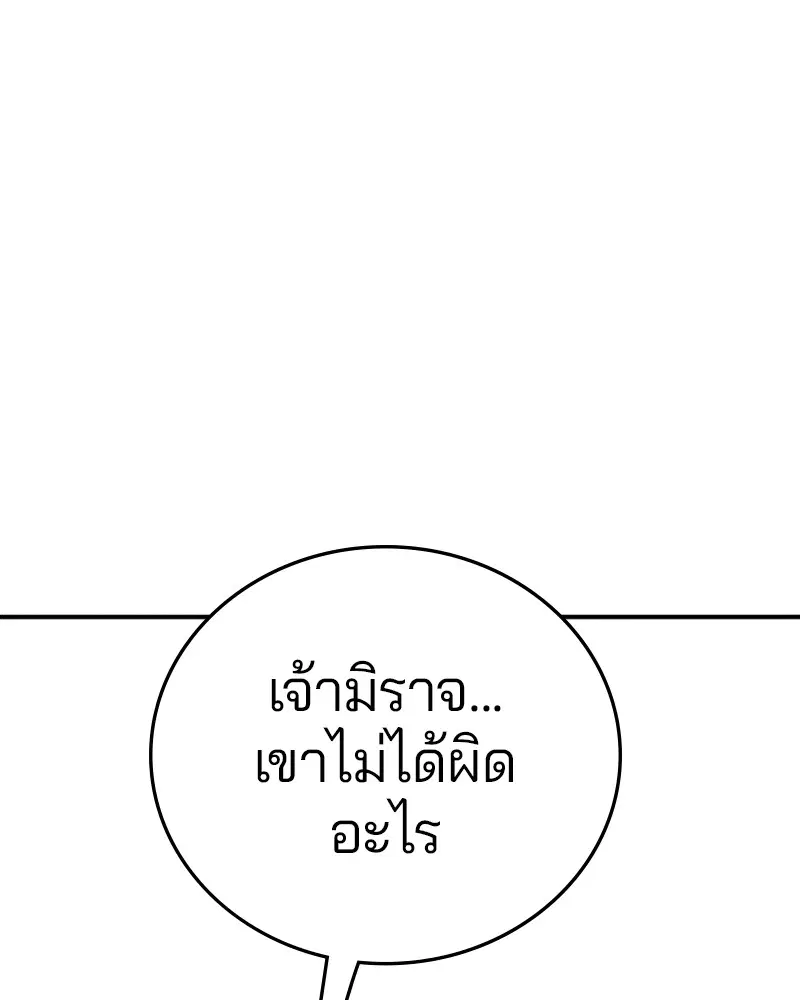 The Player ตอนที่ 136 — หน้า 11 จาก 179
