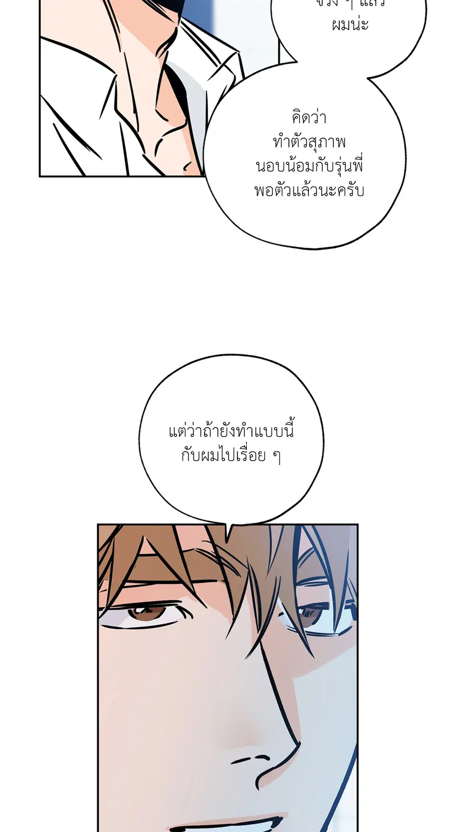 Lucky Paradise ตอนที่ 66 — หน้า 23 จาก 70