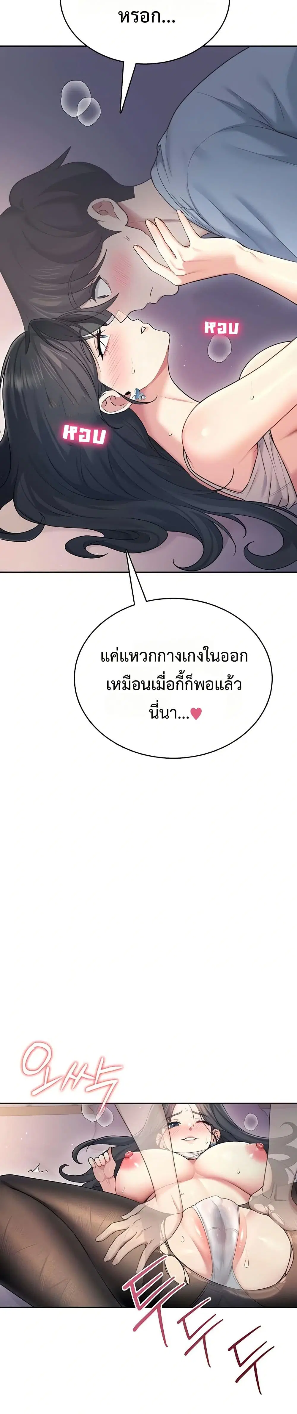 Wireless Touch ตอนที่ 52 — หน้า 33 จาก 51