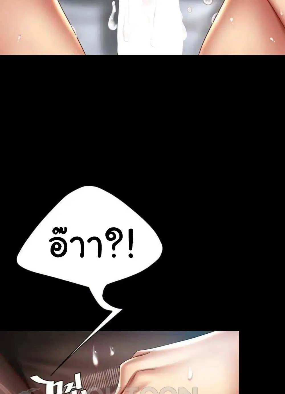 Go Ahead Mom ตอนที่ 52 — หน้า 121 จาก 141