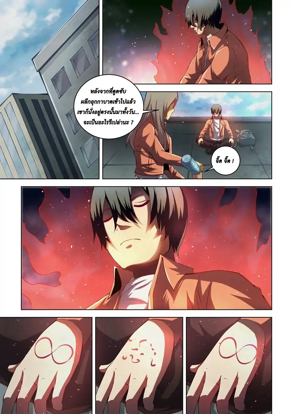 The Last Human ตอนที่ 140 — หน้า 1 จาก 18