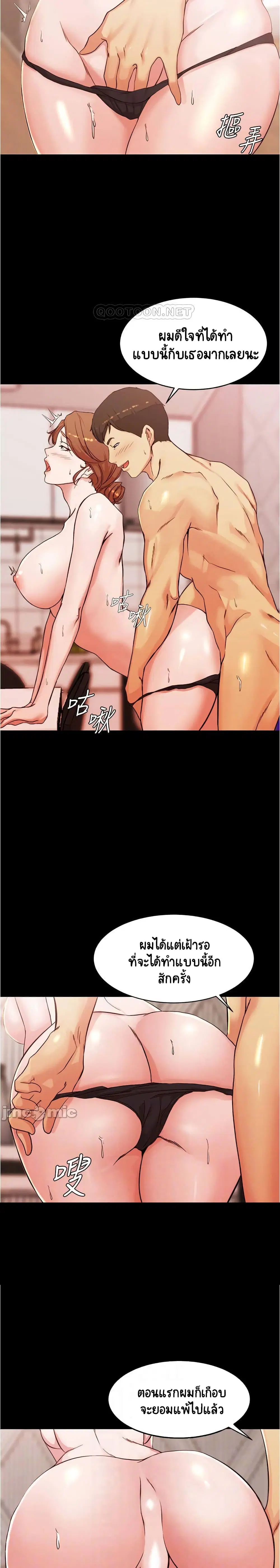 Panty Note ตอนที่ 30 — หน้า 5 จาก 20