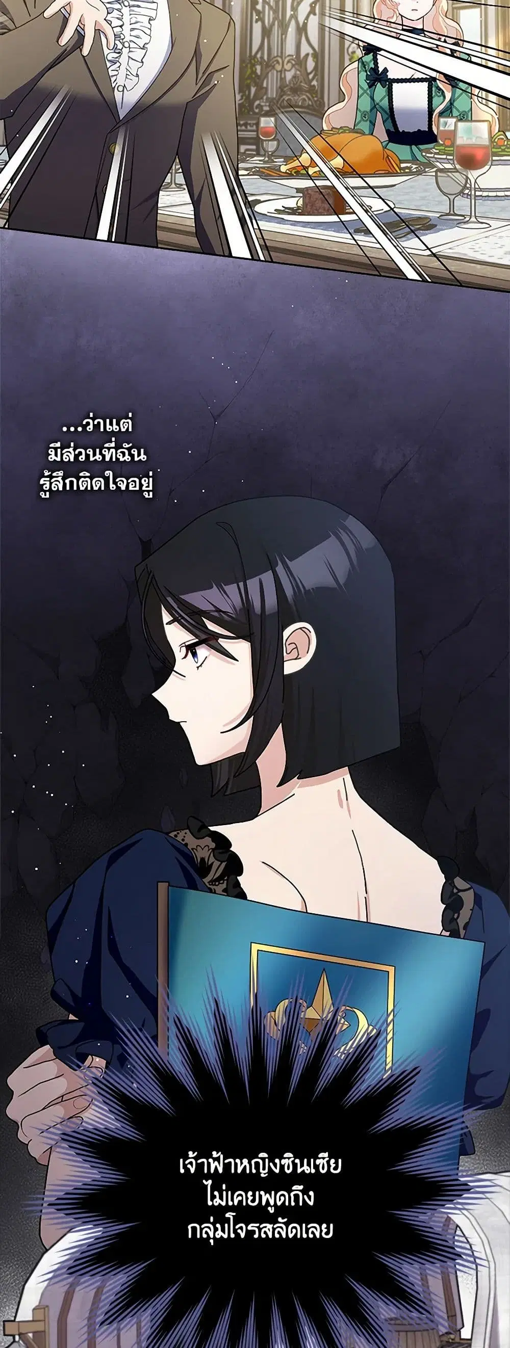 Please Marry Me Again! ตอนที่ 86 — หน้า 16 จาก 46