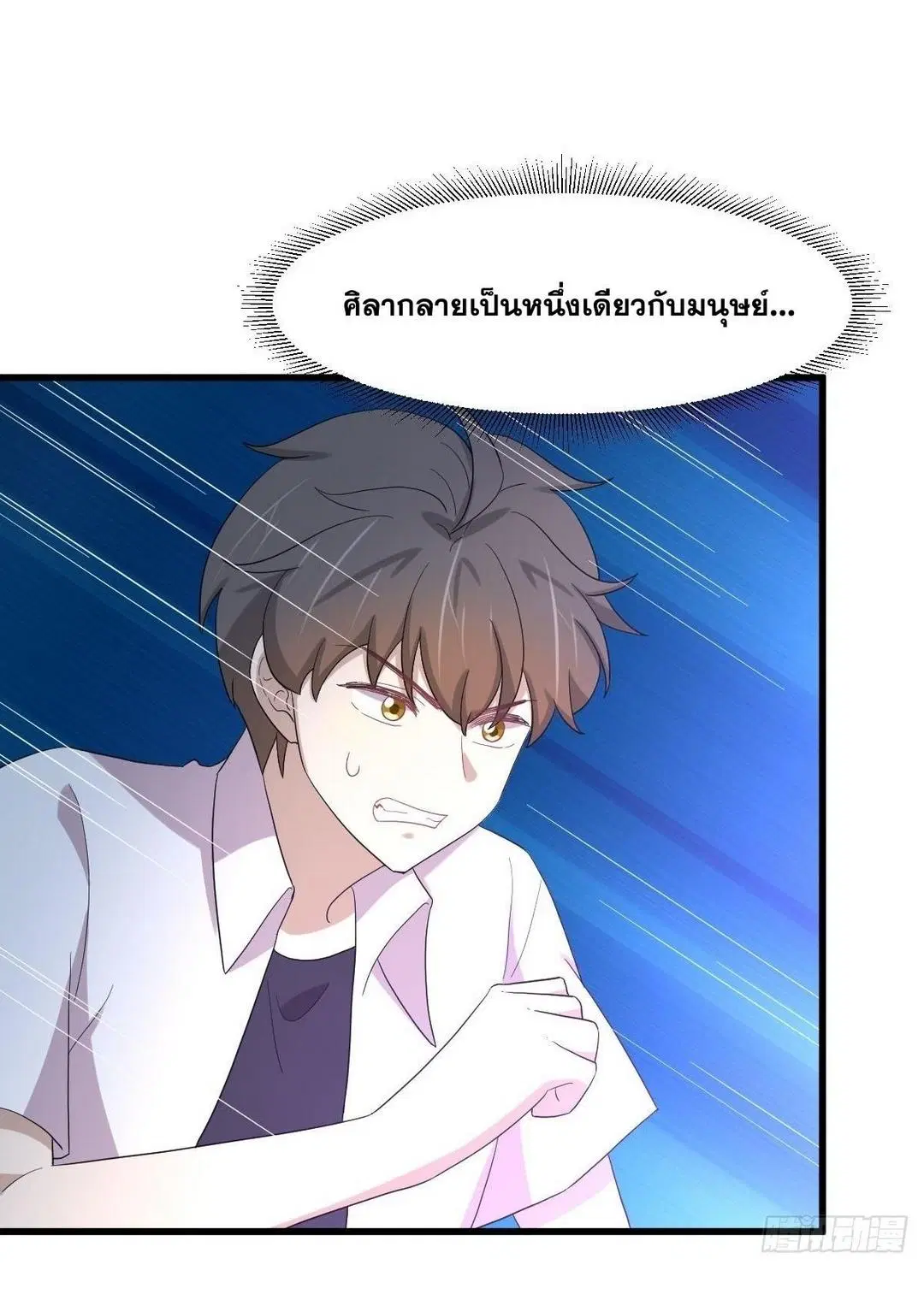 Immortal Swordsman in the Reverse World ตอนที่ 379 — หน้า 16 จาก 47