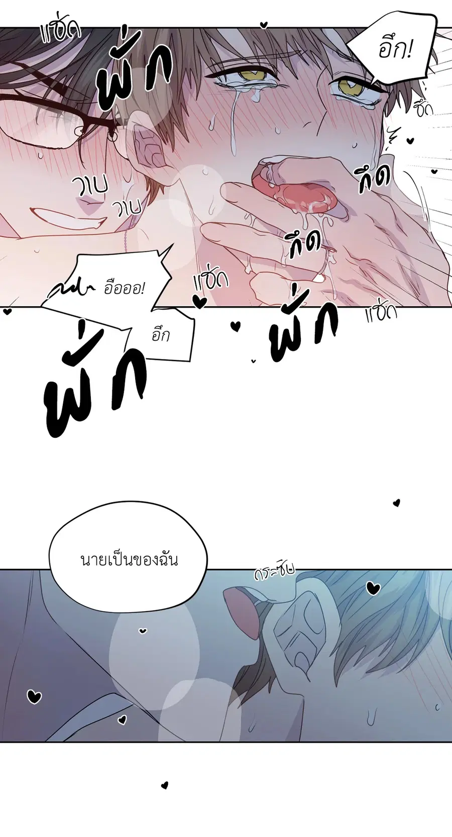 A Man of Virtue ตอนที่ 102.09 — หน้า 7 จาก 62
