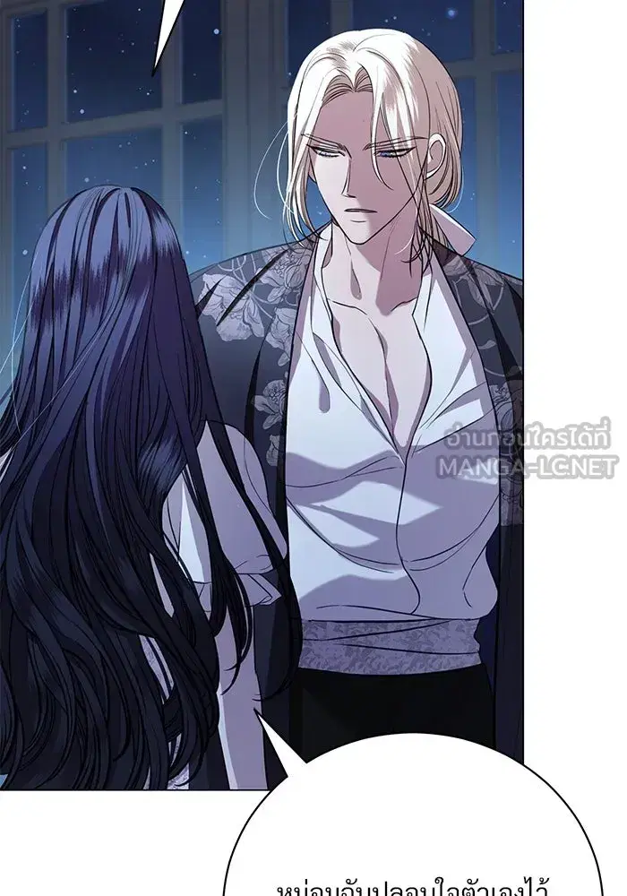 To My Husband’s Mistress ตอนที่ 25 — หน้า 96 จาก 119