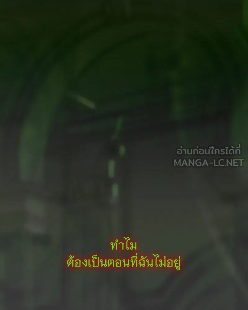 Serena ตอนที่ 114 — หน้า 24 จาก 157