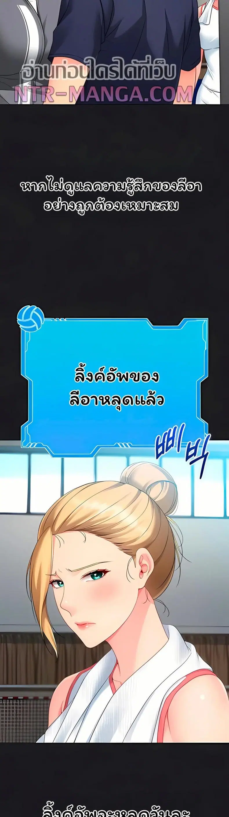 Set It! ตอนที่ 93 — หน้า 42 จาก 50