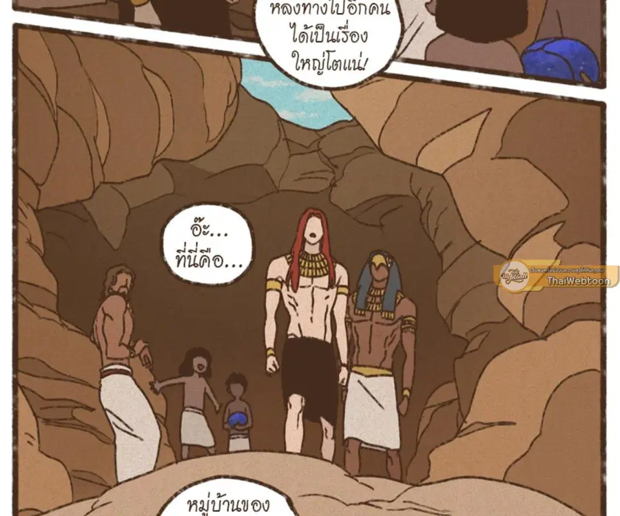 ENNEAD ตอนที่ 101 — หน้า 36 จาก 74