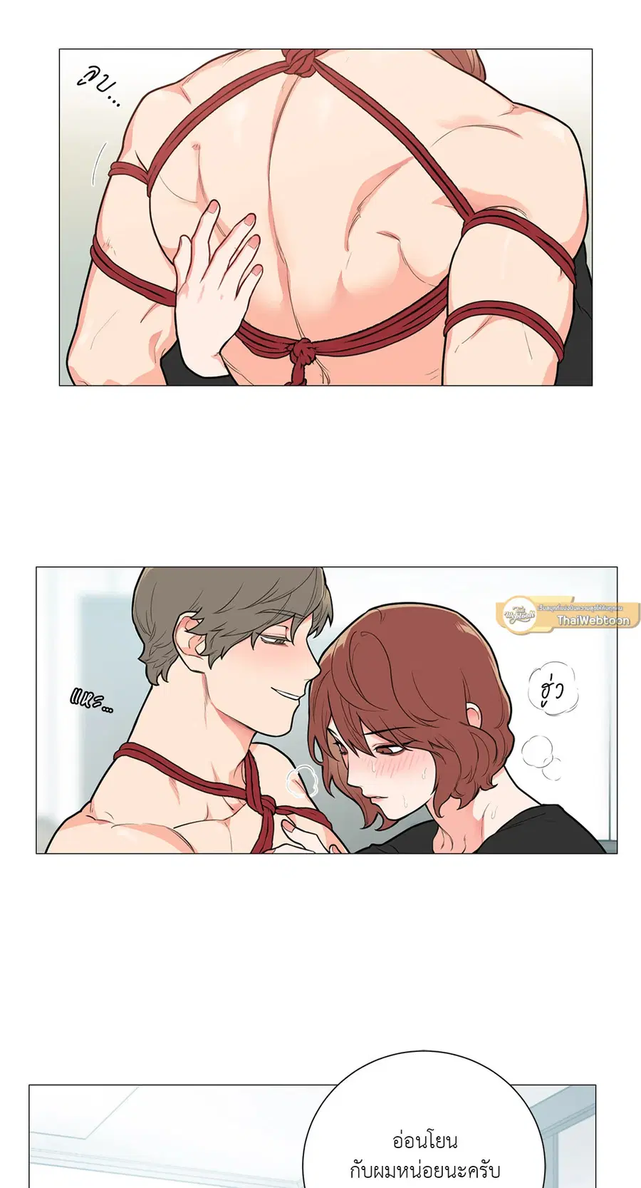 Sadistic Beauty ตอนที่ 75 — หน้า 17 จาก 33