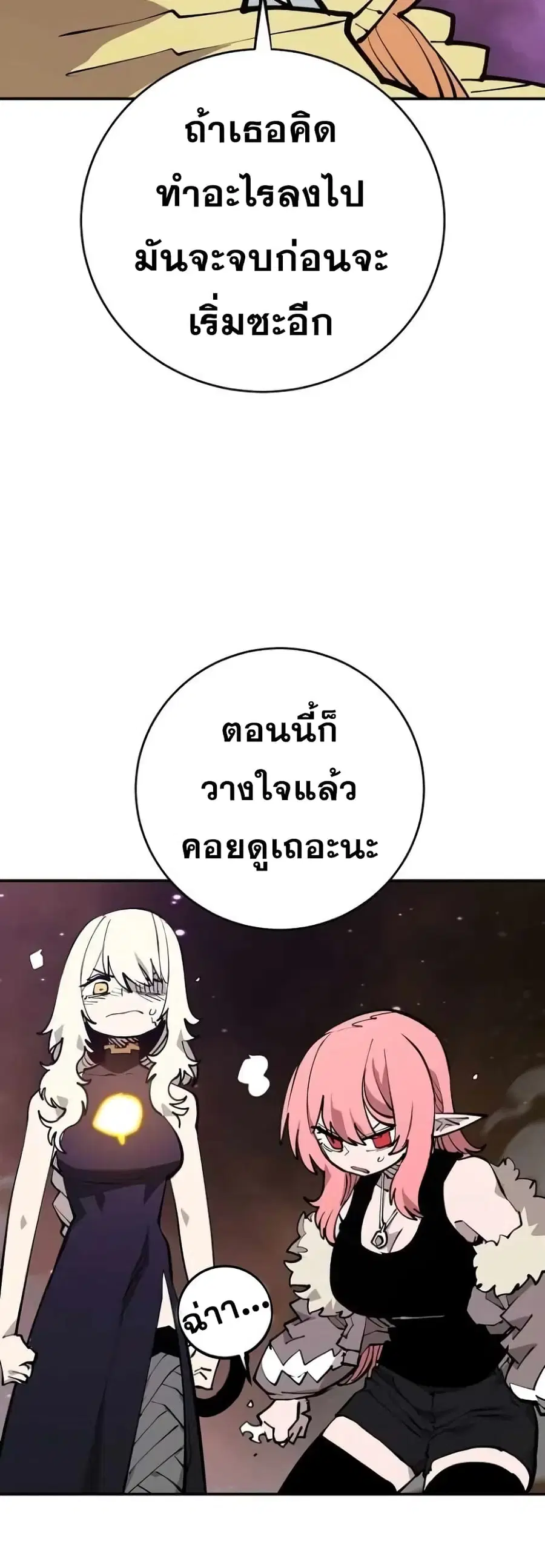The Player ตอนที่ 127 — หน้า 20 จาก 60