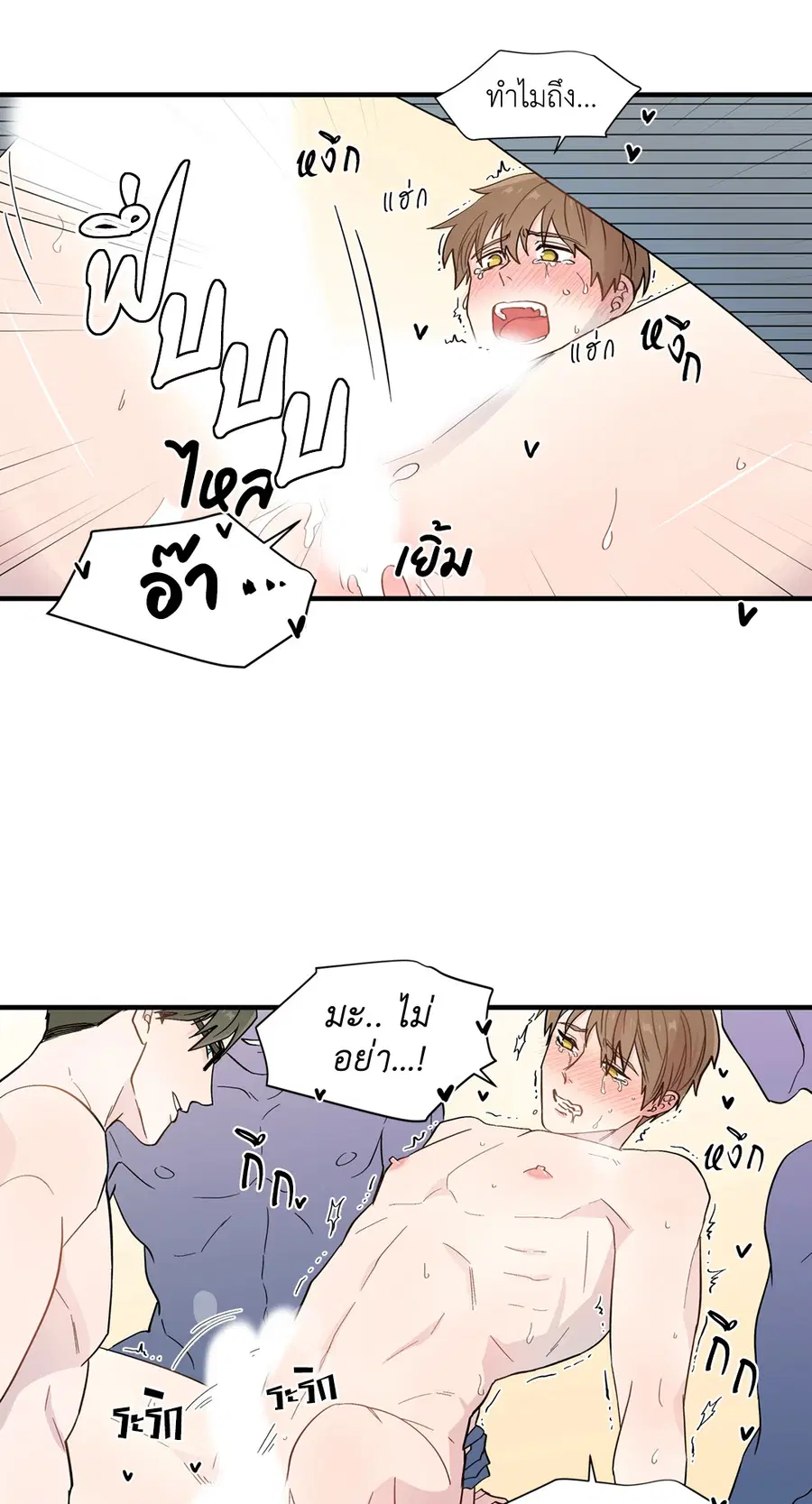 A Man of Virtue ตอนที่ 8 — หน้า 31 จาก 57