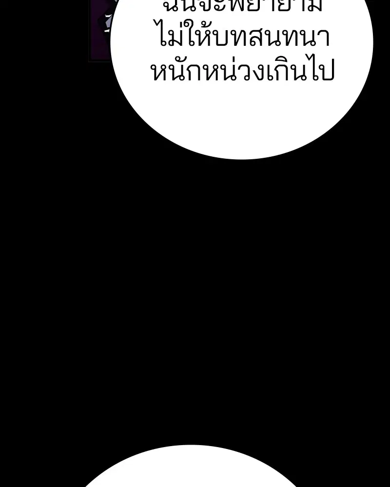 The Player ตอนที่ 144 — หน้า 16 จาก 176