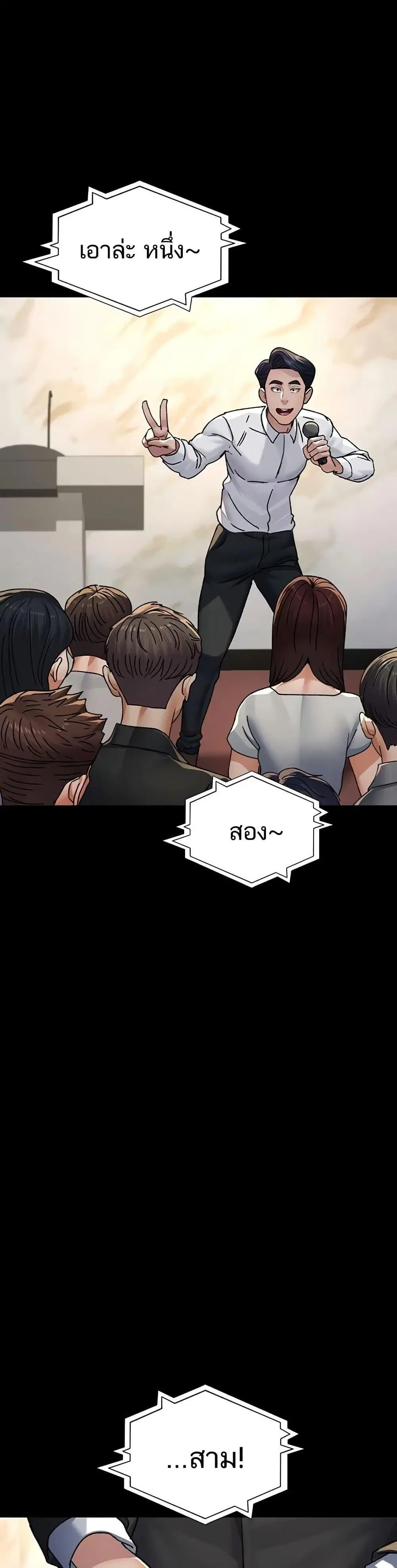 Night Hospital ตอนที่ 120 — หน้า 21 จาก 50