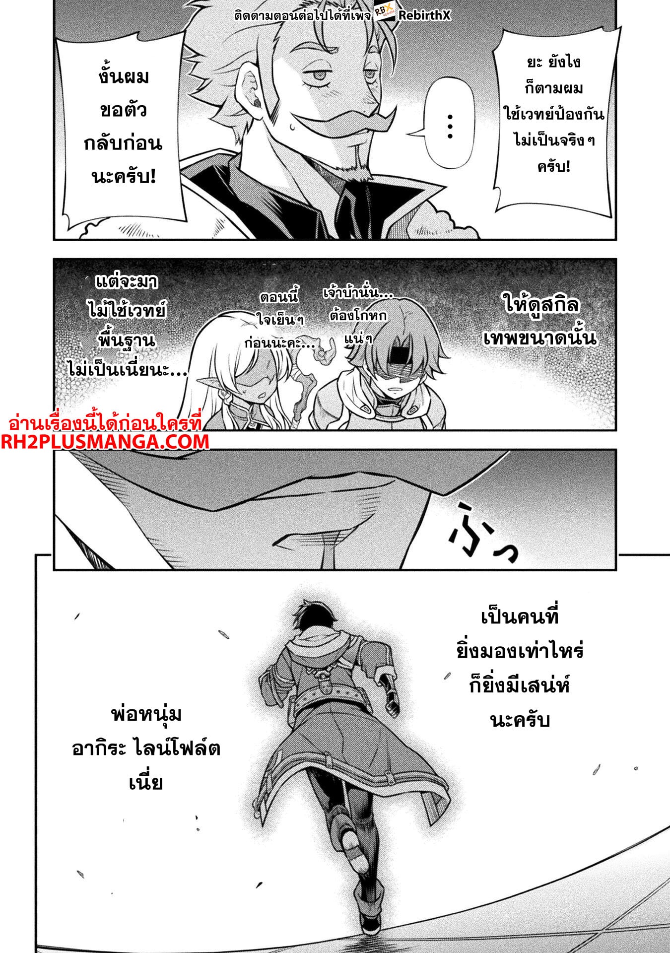 Drawing: Saikyou Mangaka wa Oekaki Skill de Isekai Musou Suru! นักวาดมังงะผู้ไร้เทียมทาน ณ แดนต่างโลก ตอนที่ 105 — หน้า 17 จาก 19