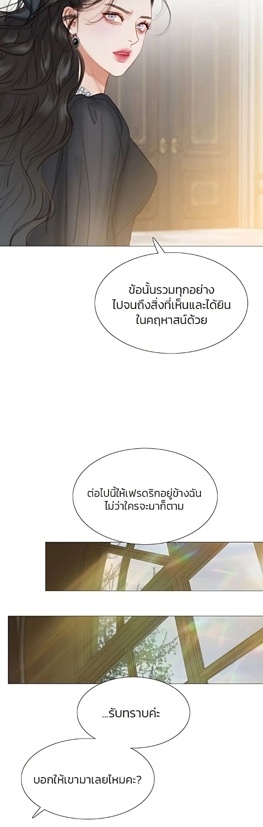 Serena ตอนที่ 5 — หน้า 44 จาก 52