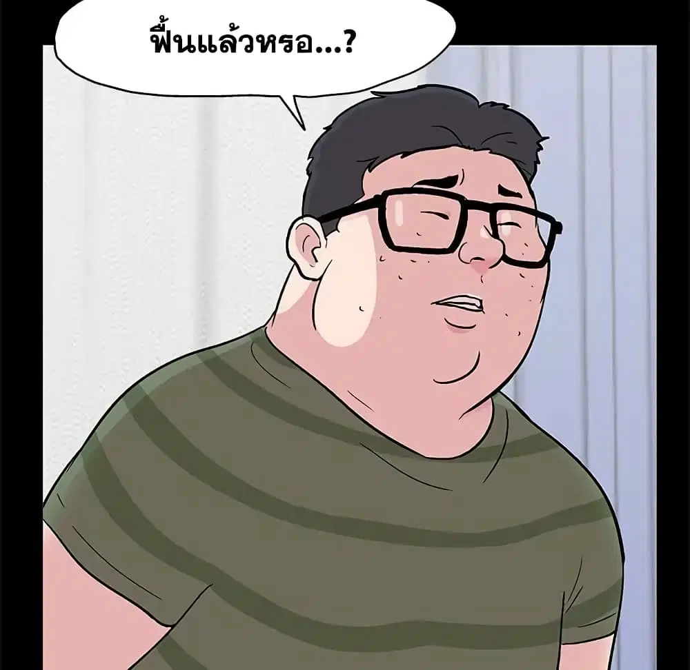 Project Utopia ตอนที่ 58 — หน้า 9 จาก 94
