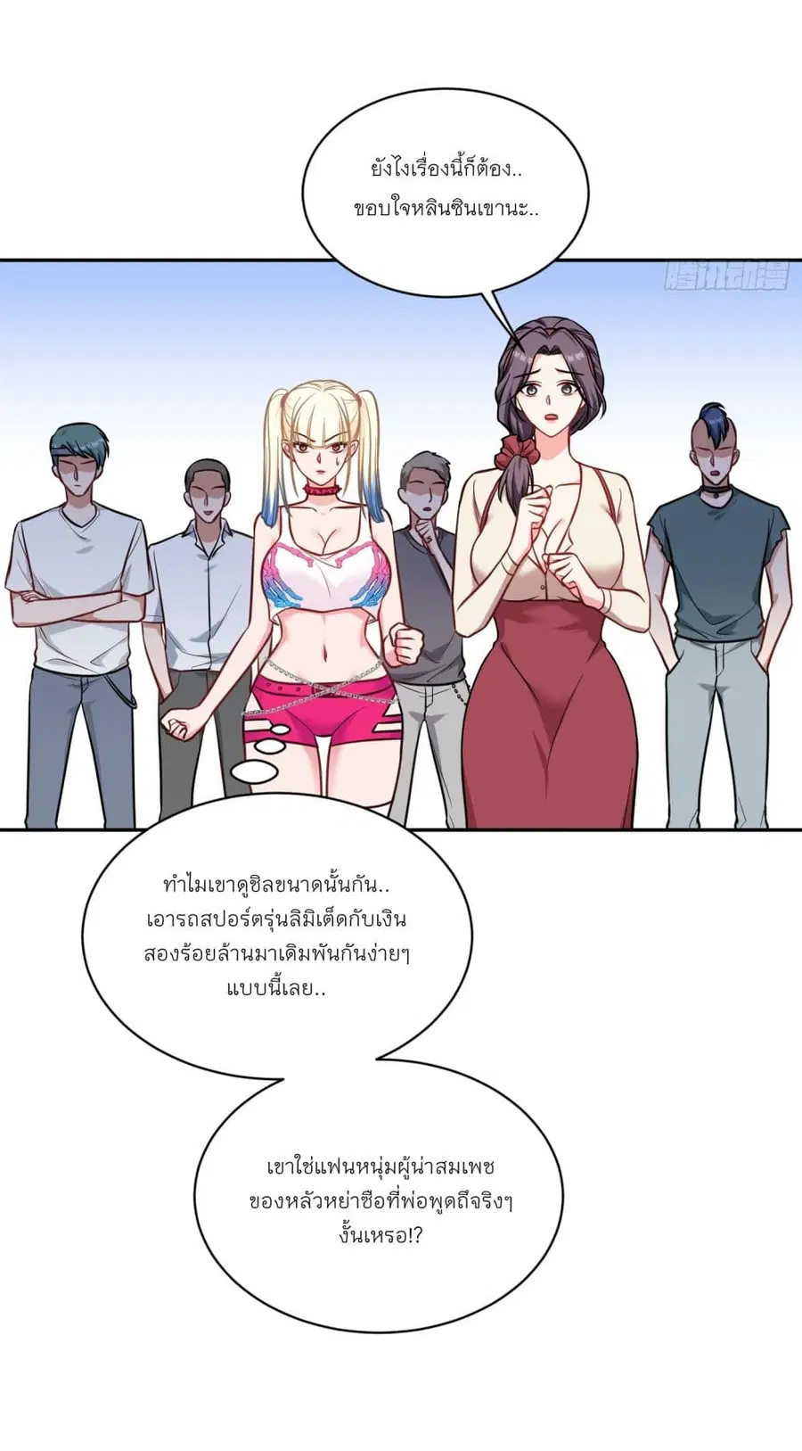 Became a Billionaire After Dog Licking Improperly ตอนที่ 60 — หน้า 34 จาก 41