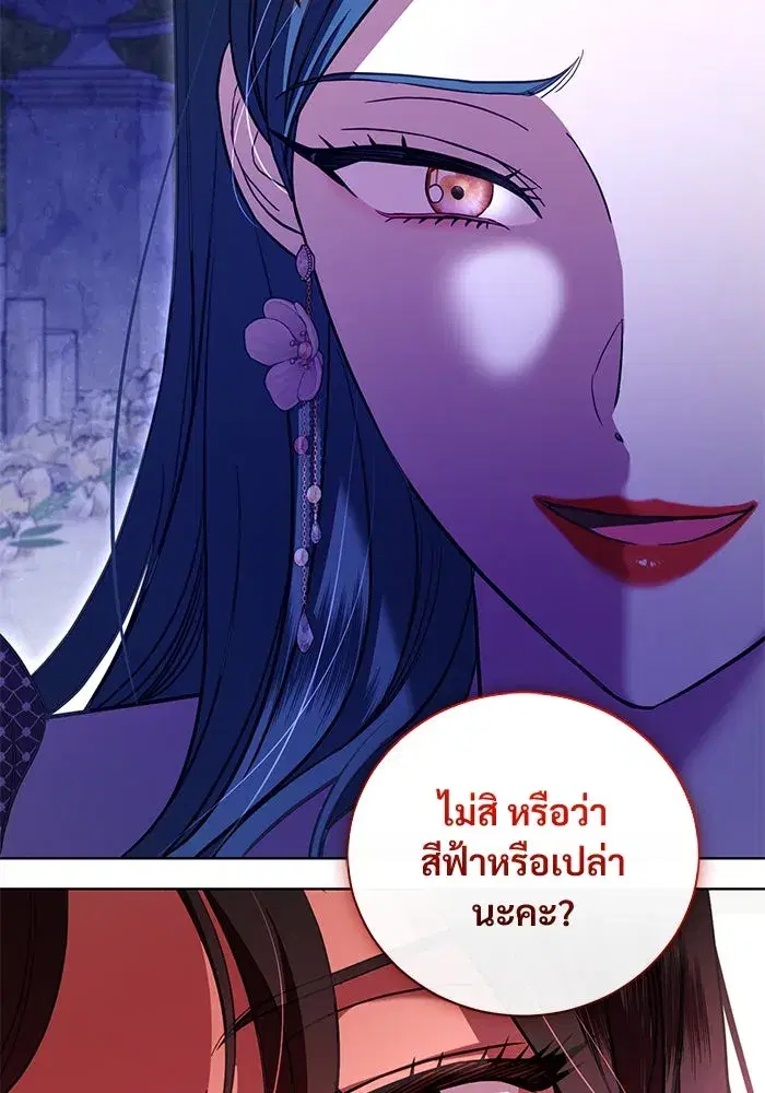 To My Husband’s Mistress ตอนที่ 20 — หน้า 98 จาก 113