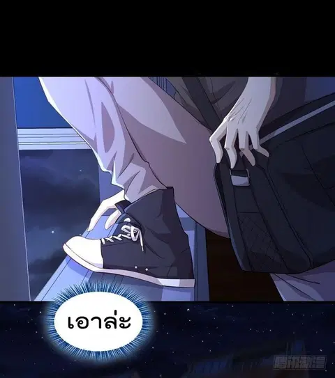 Immortal Swordsman in the Reverse World ตอนที่ 5 — หน้า 9 จาก 30