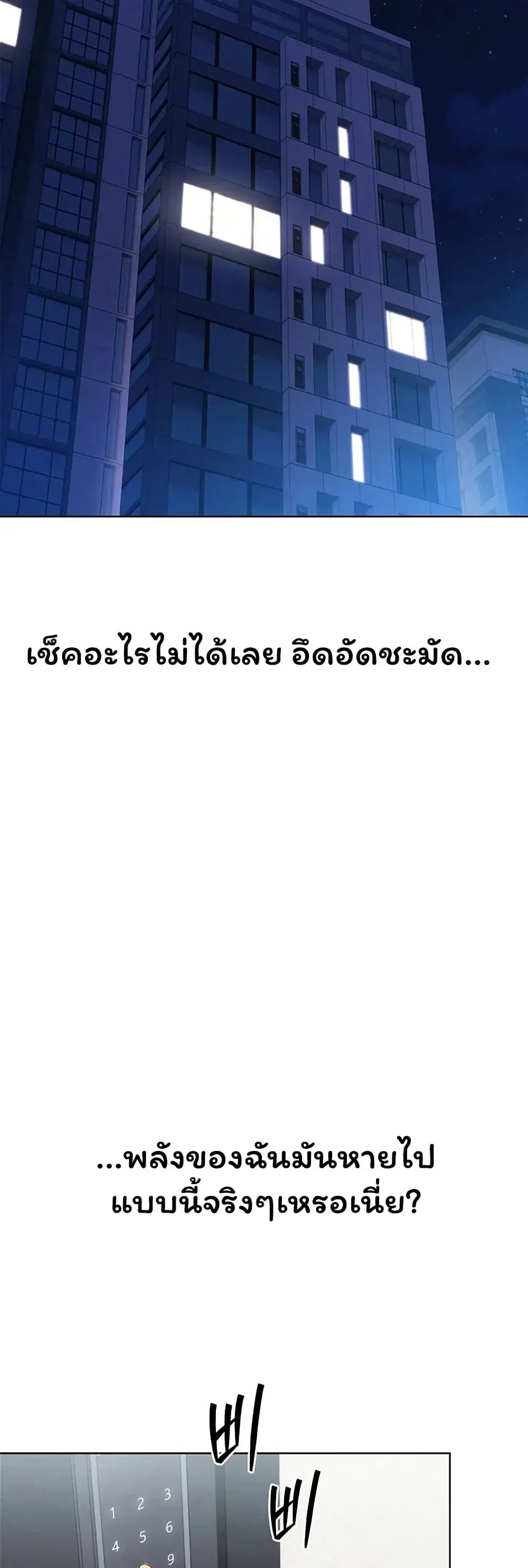 Set Up ตอนที่ 118 — หน้า 46 จาก 51