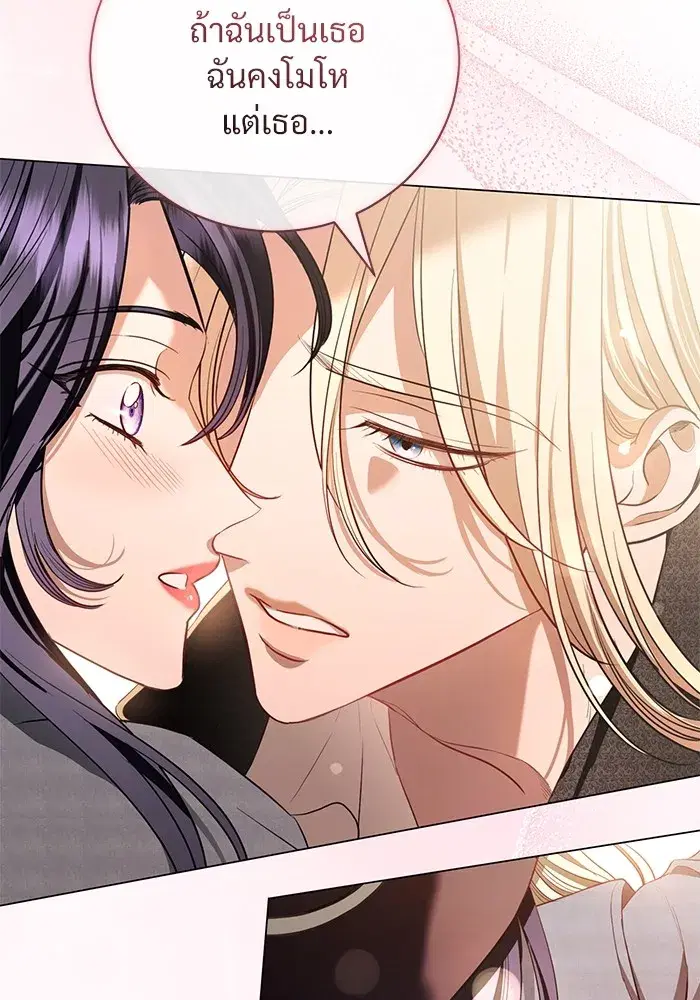 To My Husband’s Mistress ตอนที่ 31 — หน้า 44 จาก 101