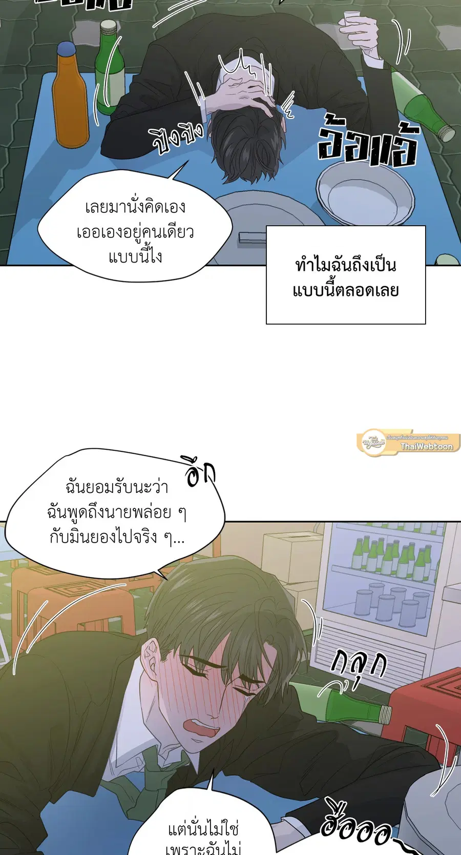 A Man of Virtue ตอนที่ 48 — หน้า 38 จาก 55