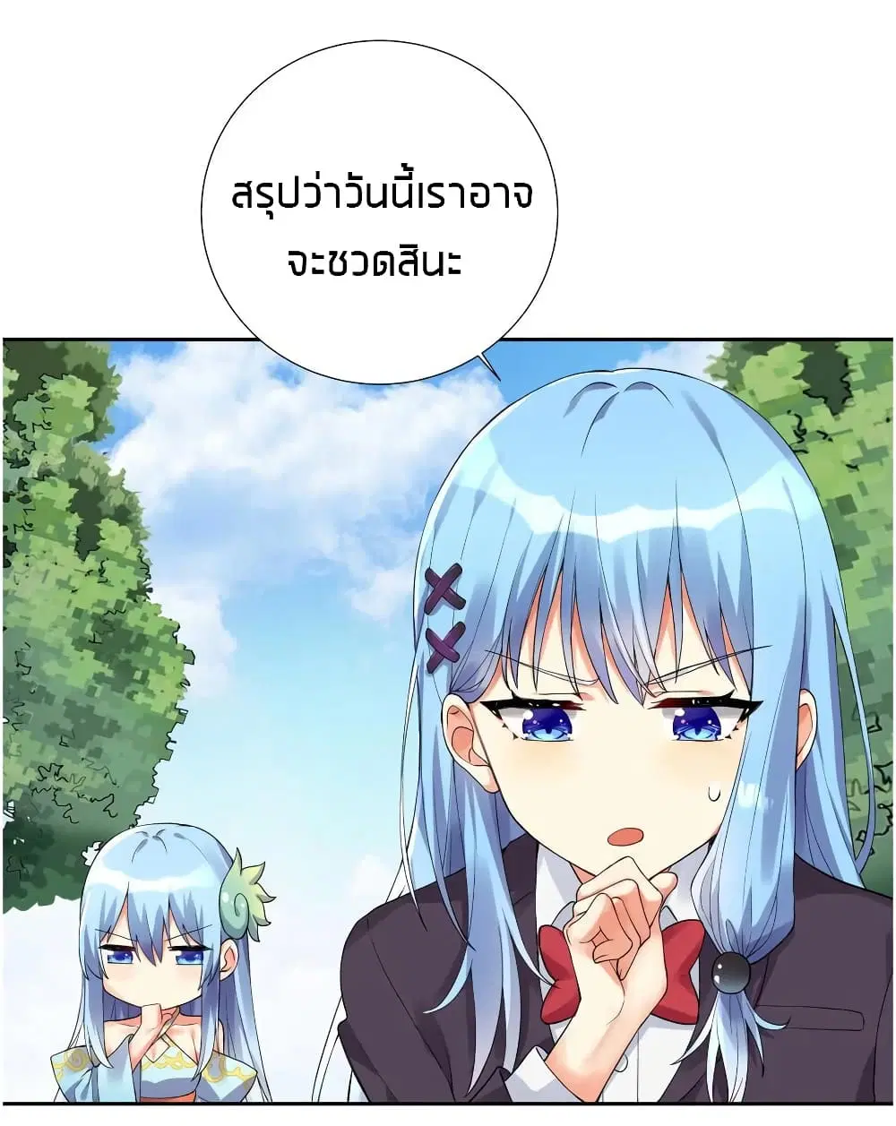What Happended? Why I become to Girl? ตอนที่ 13 — หน้า 10 จาก 40