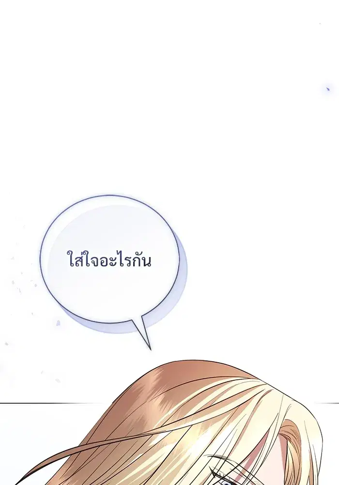 To My Husband’s Mistress ตอนที่ 31 — หน้า 97 จาก 101
