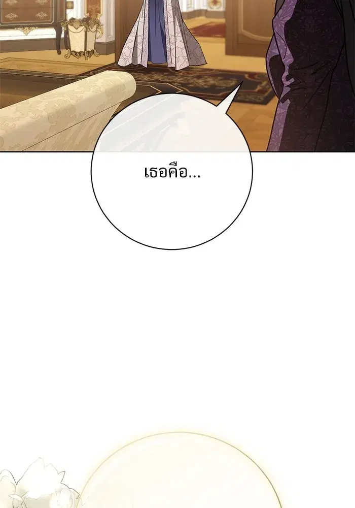 To My Husband’s Mistress ตอนที่ 55 — หน้า 103 จาก 119
