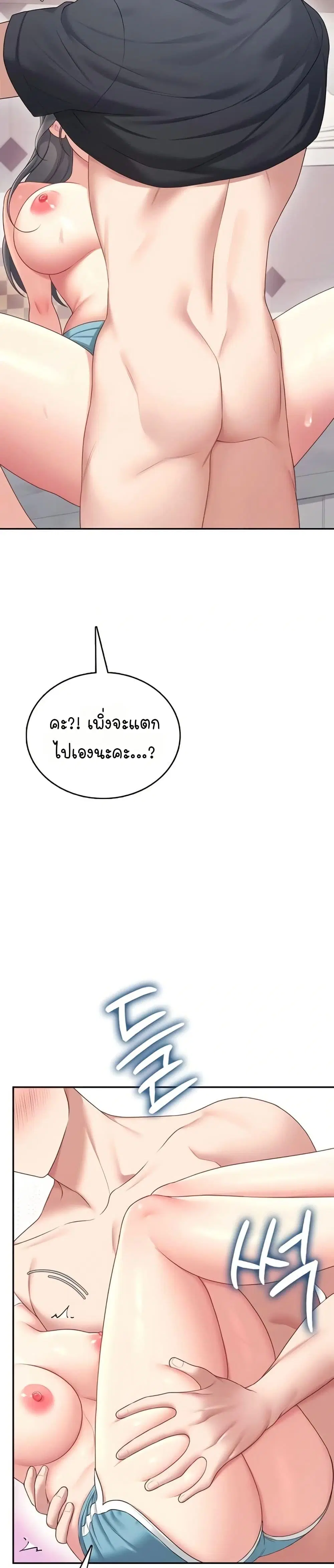 Wireless Touch ตอนที่ 66 — หน้า 4 จาก 51
