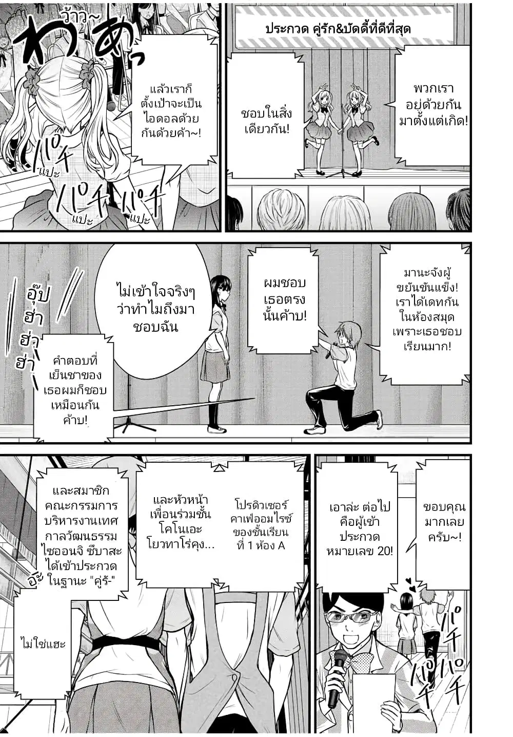 Ojousama no Shimobe ตอนที่ 105 — หน้า 3 จาก 17