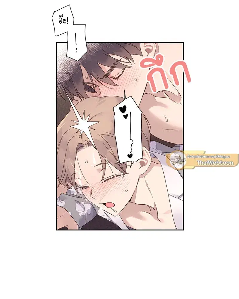 4 Week Lovers ตอนที่ 97 — หน้า 44 จาก 52