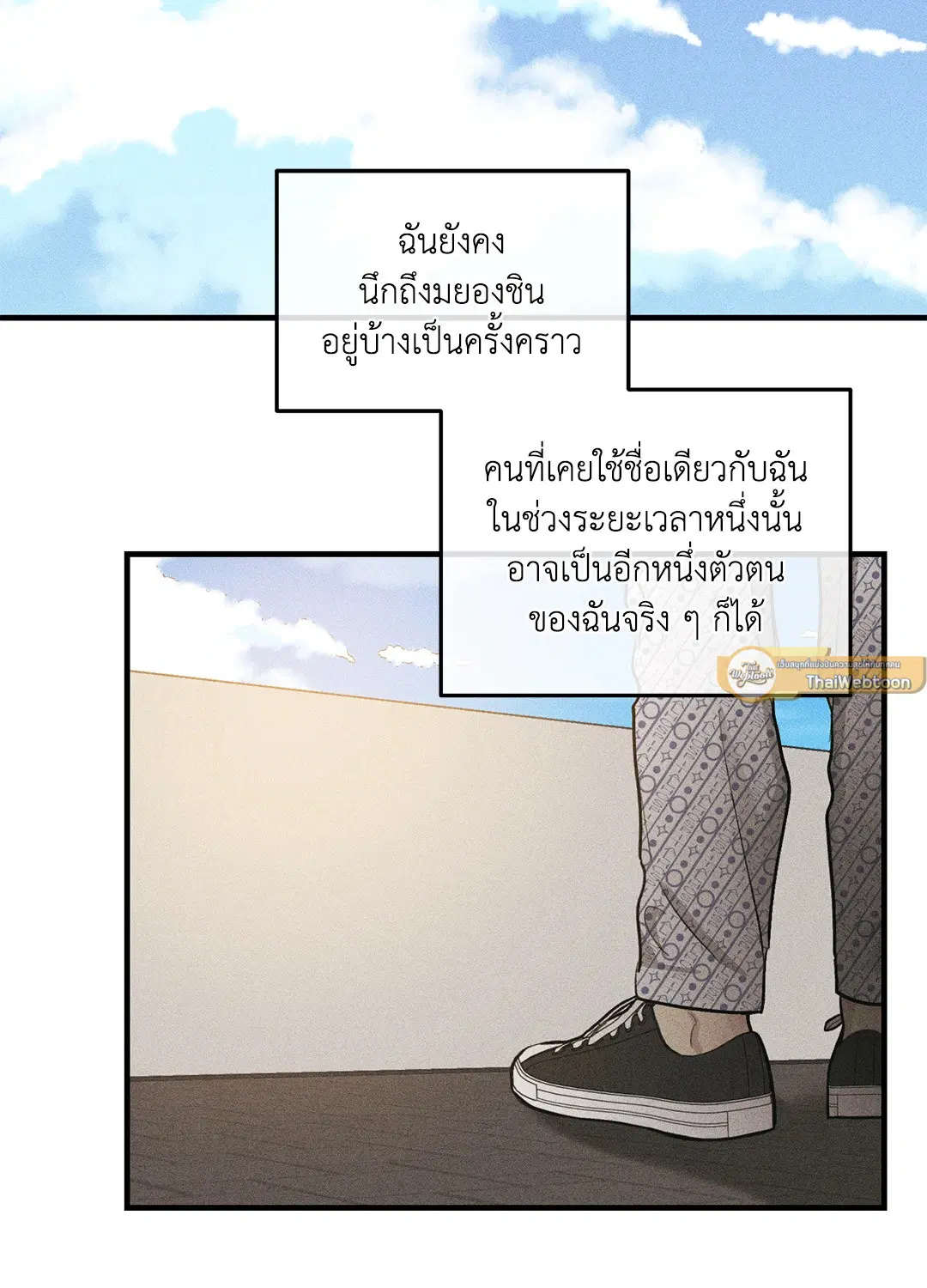 PAYBACK ตอนที่ 95 — หน้า 9 จาก 80