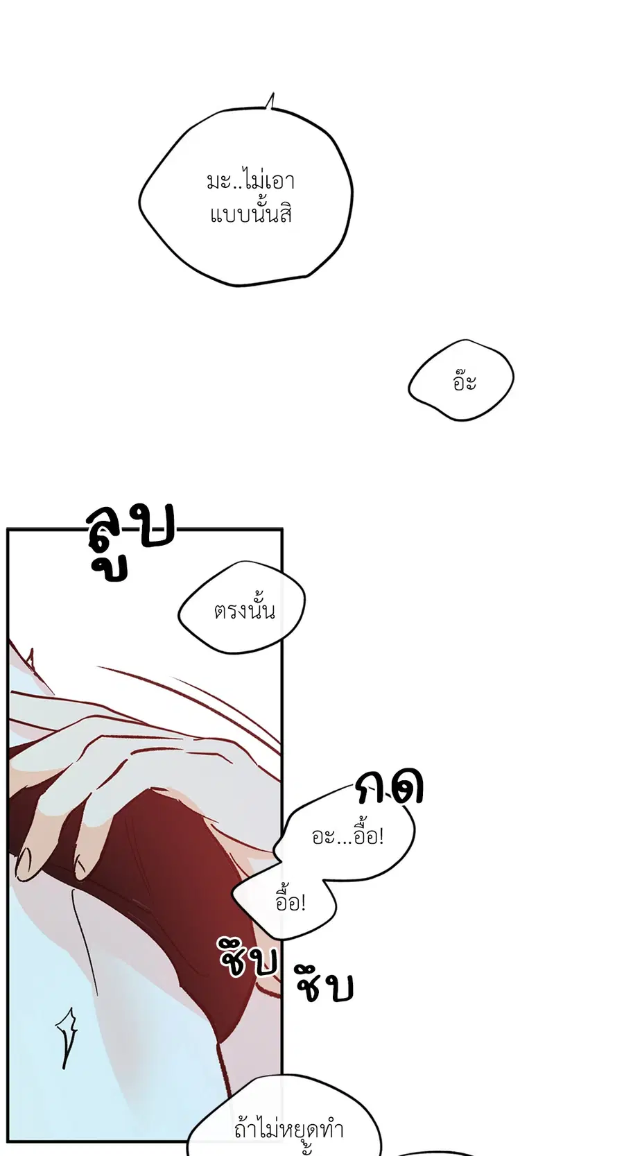 Lucky Paradise ตอนที่ 81.19 — หน้า 8 จาก 44