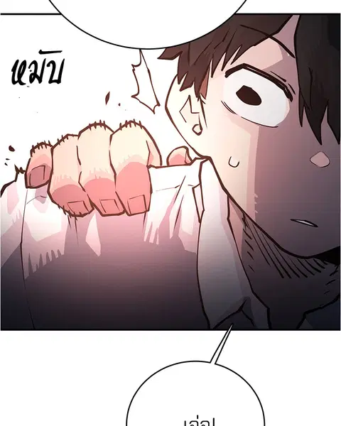 The Player ตอนที่ 10 — หน้า 39 จาก 114