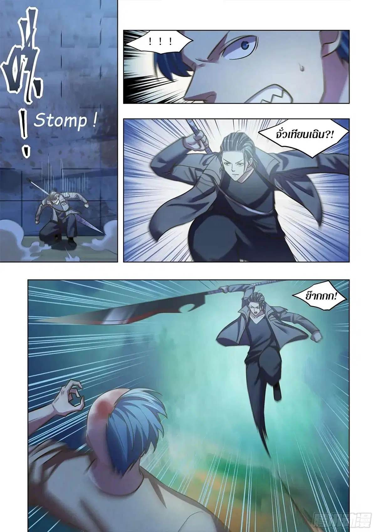 The Last Human ตอนที่ 479 — หน้า 12 จาก 17