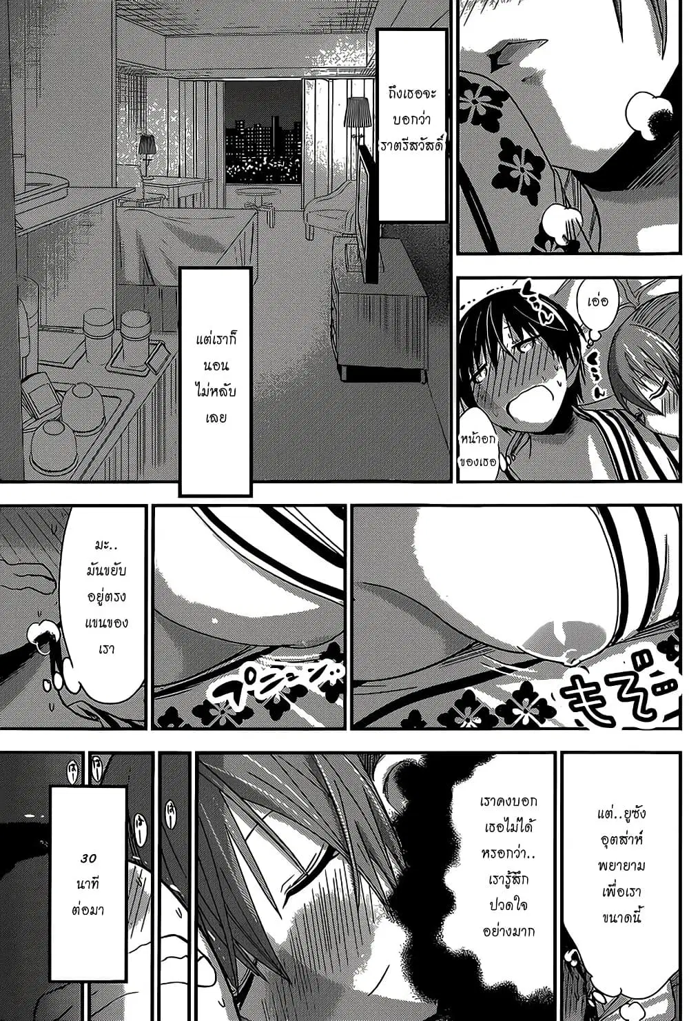 Minamoto-kun Monogatari ตอนที่ 159 — หน้า 5 จาก 9