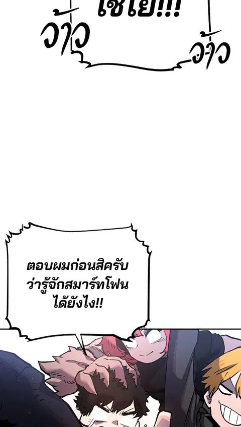 The Player ตอนที่ 13 — หน้า 49 จาก 93