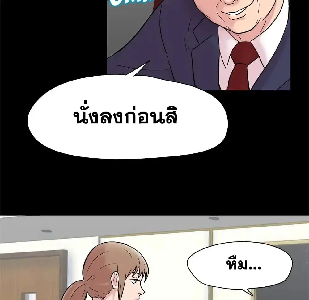 Project Utopia ตอนที่ 48 — หน้า 23 จาก 68