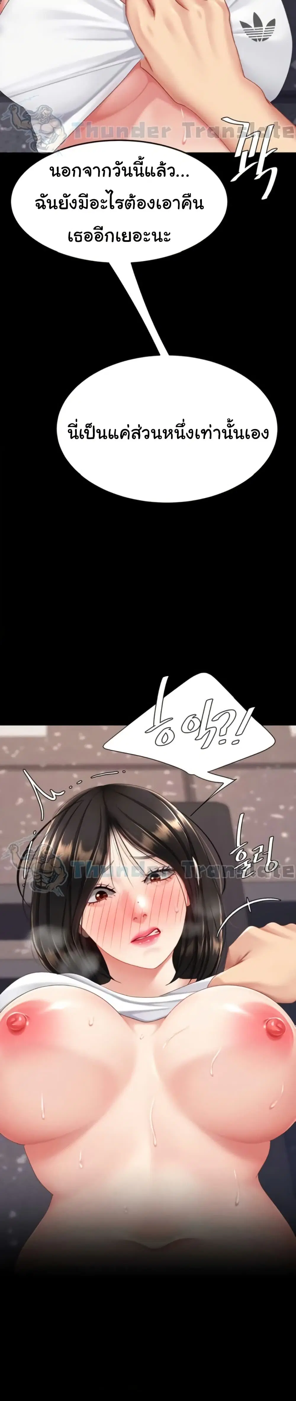 Go Ahead Mom ตอนที่ 129 — หน้า 29 จาก 51