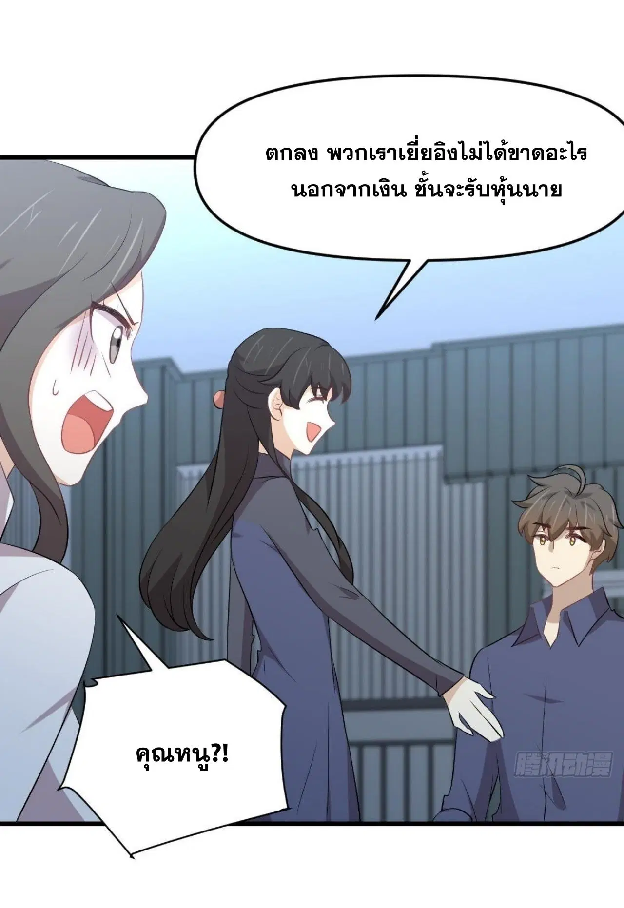 Immortal Swordsman in the Reverse World ตอนที่ 321 — หน้า 22 จาก 44