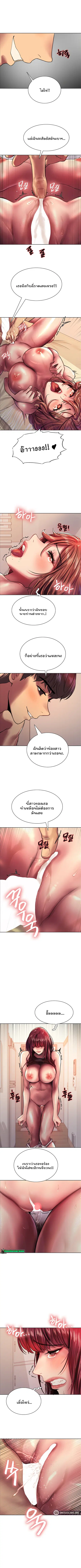 Sex-Stop Watch ตอนที่ 23 — หน้า 3 จาก 10