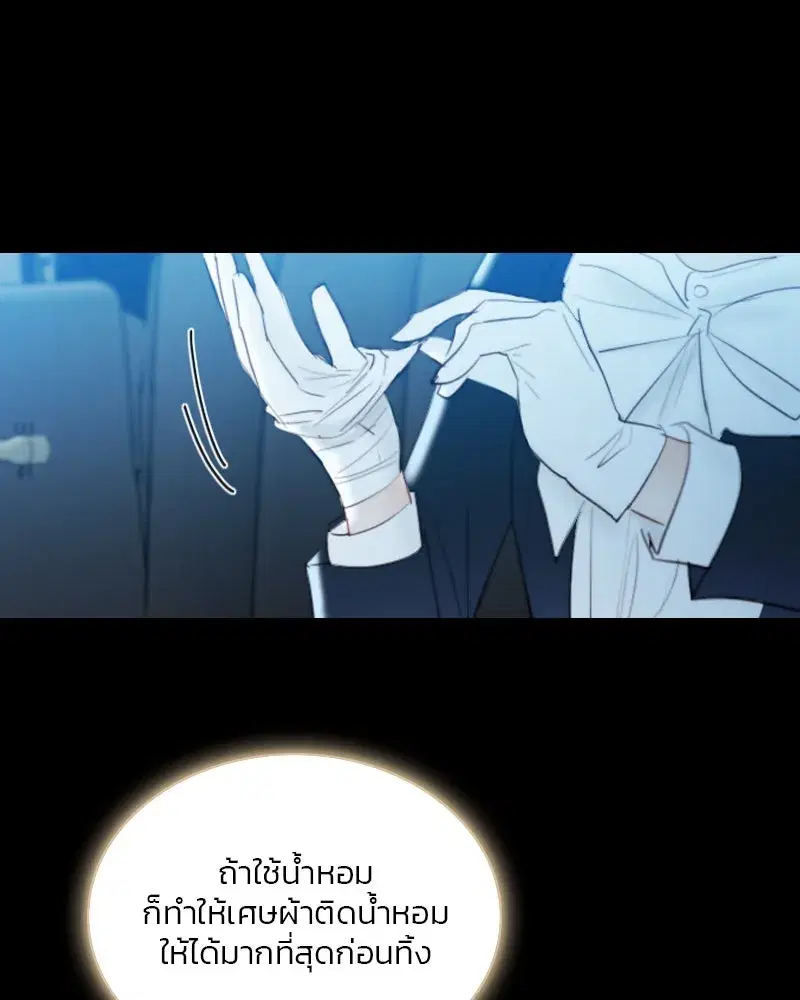 Serena ตอนที่ 69 — หน้า 37 จาก 125