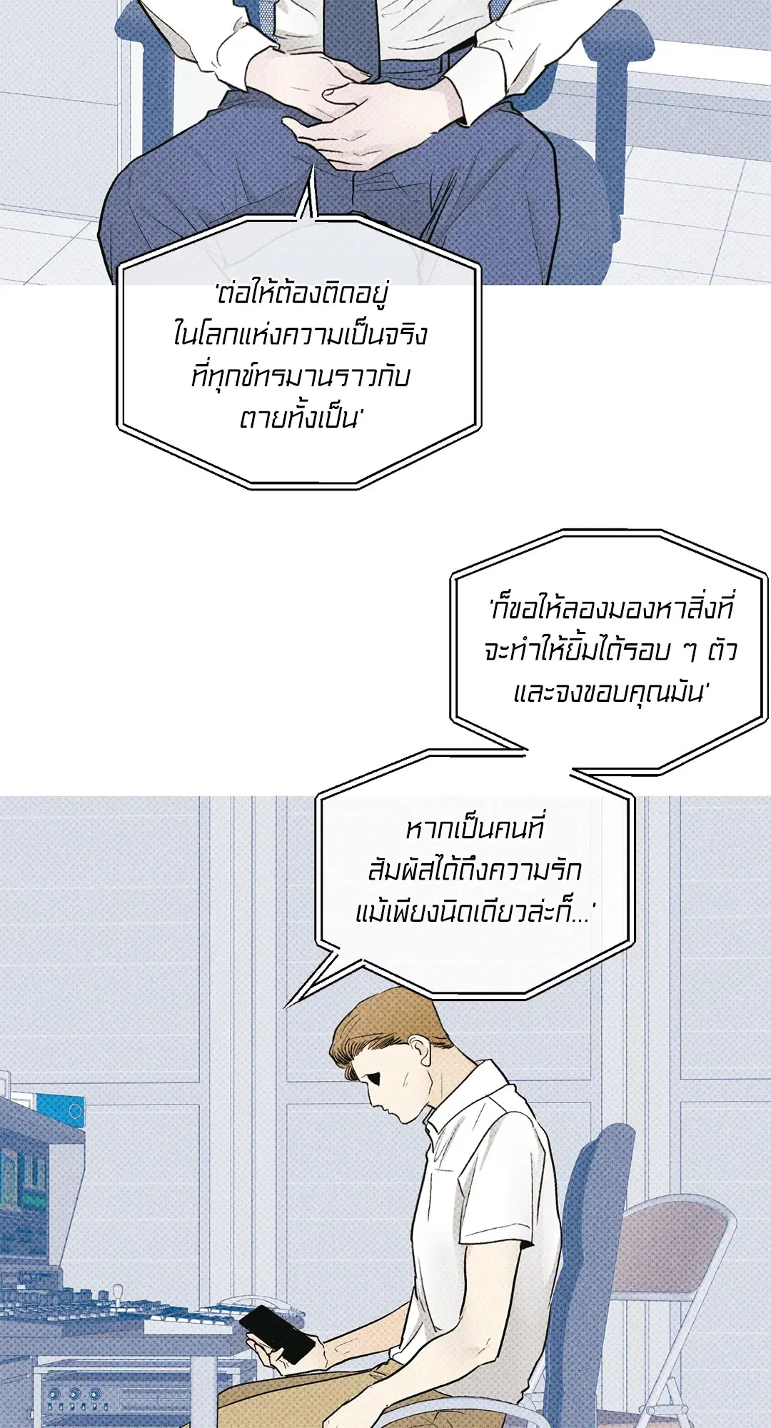 PAYBACK ตอนที่ 95 — หน้า 34 จาก 80