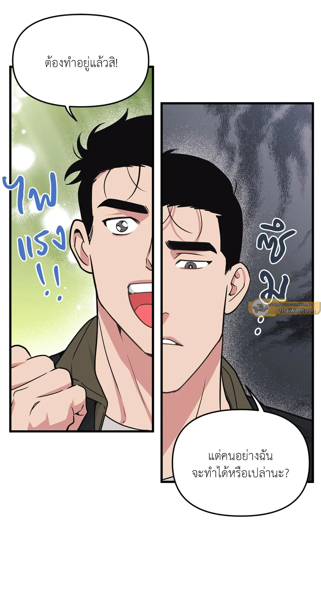 Full Volume ตอนที่ 76.4 — หน้า 3 จาก 57