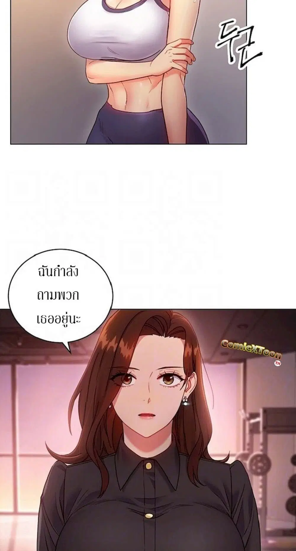 Stepmother Friends ตอนที่ 17 — หน้า 5 จาก 67