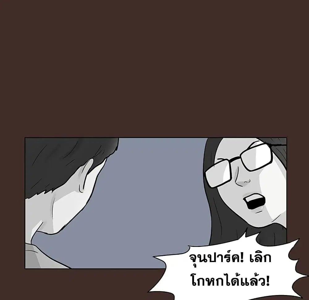 Project Utopia ตอนที่ 116 — หน้า 51 จาก 61