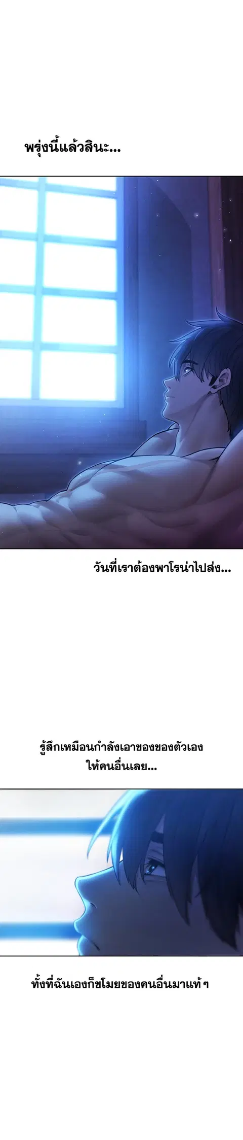 Milf Hunting in Another World ตอนที่ 32 — หน้า 2 จาก 26