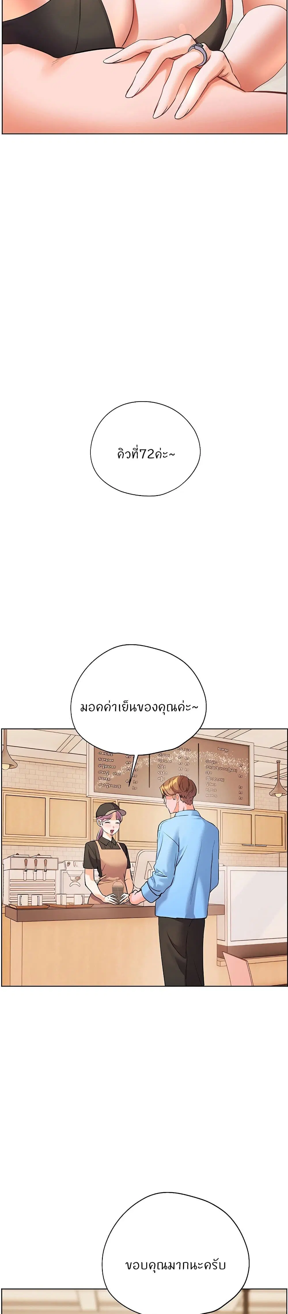 Teacher’s Efforts ตอนที่ 113 — หน้า 23 จาก 50